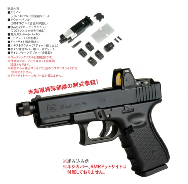 Volante airsoft マルイG19G4用MK27 MOD2カスタムスライド（専用
