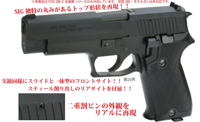 P220-TRG 9mm 模擬拳銃 P220-TRG 9mm 模擬拳銃