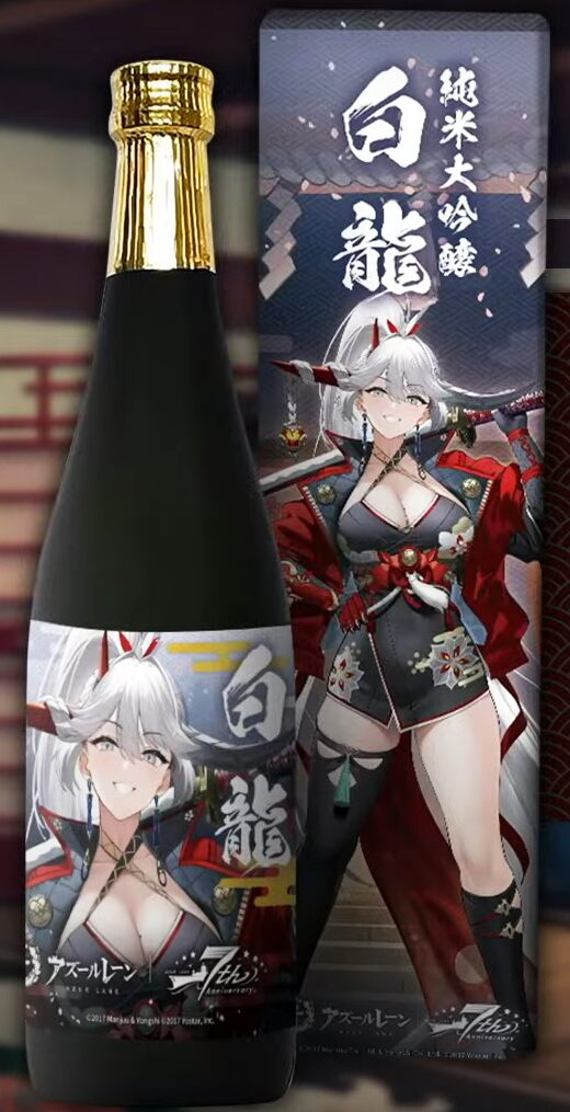アズールレーン×白龍』7周年記念限定パッケージの予約販売開始