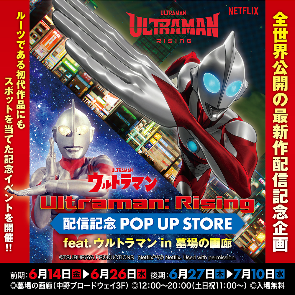 5月24日(金)18時より抽選開始】【墓場の画廊】金運！招きカネゴンが