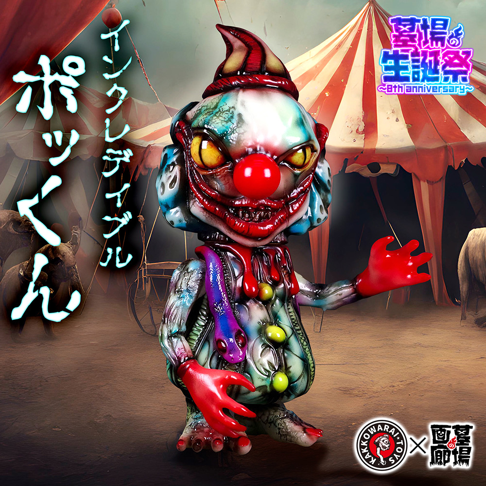 ご当地熊本☆ストラップ ワルモンのワルスイカ 激レア レトロ 暴走族