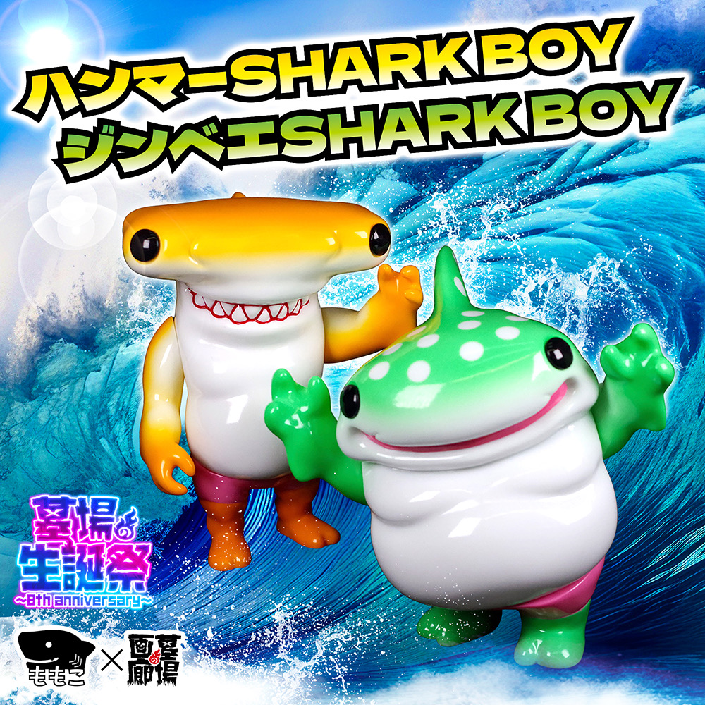5月21日(火)18時より抽選開始】【Momoco Studio】ハンマーSHARK BOY