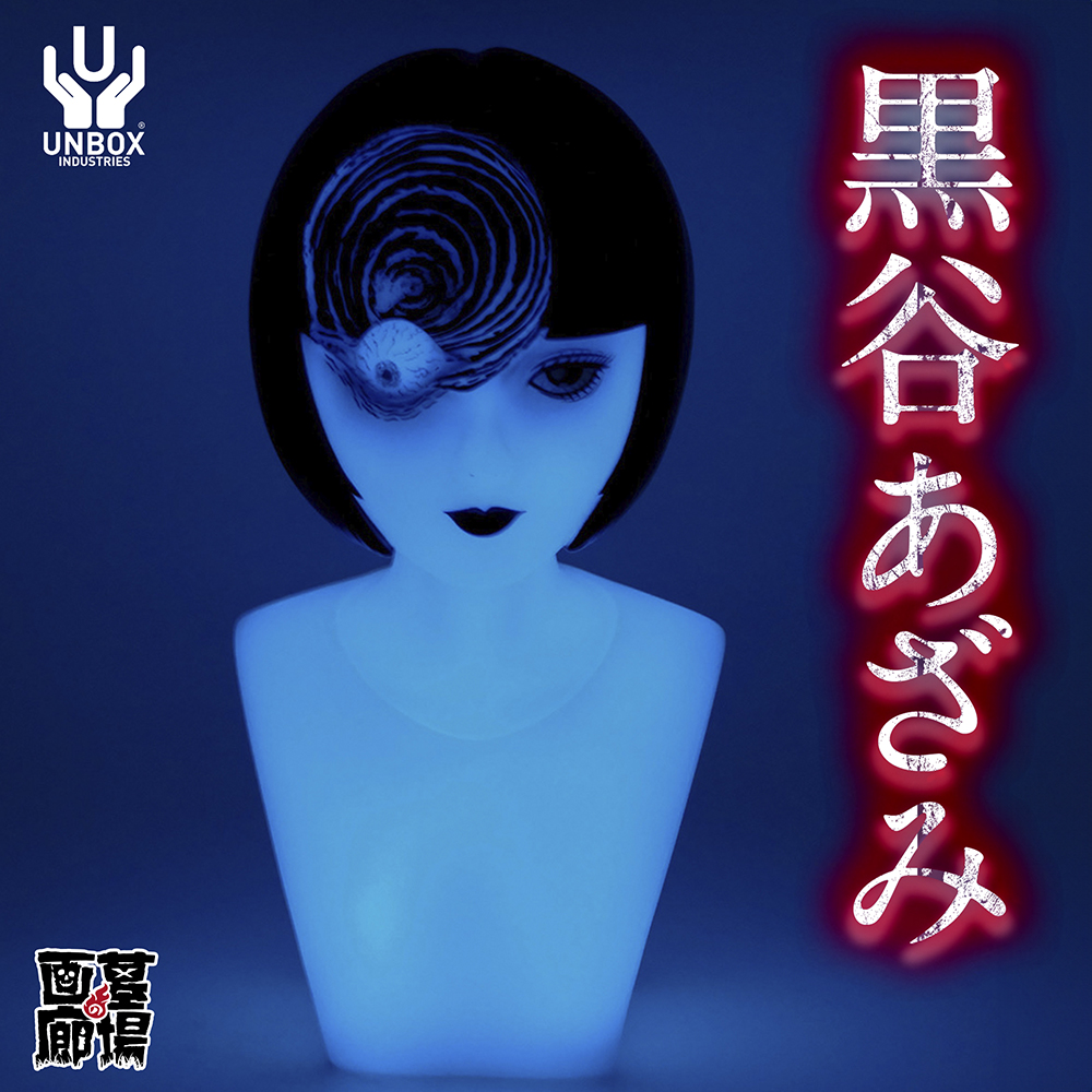 6月8日(土)より販売開始】【UNBOX INDUSTRIES】伊藤潤二「うずまき