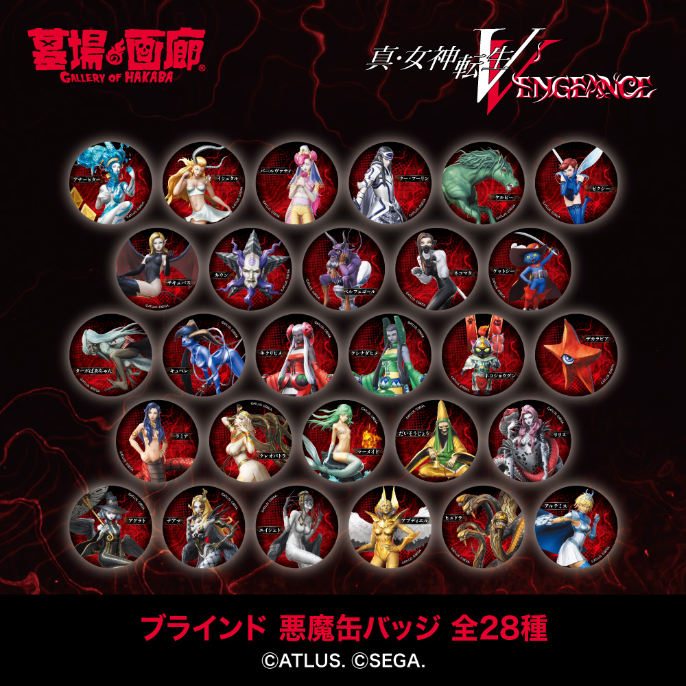 真・女神転生 Ⅴ Vengeanceくじ A賞 BIGキャンバスボード メガテン 真