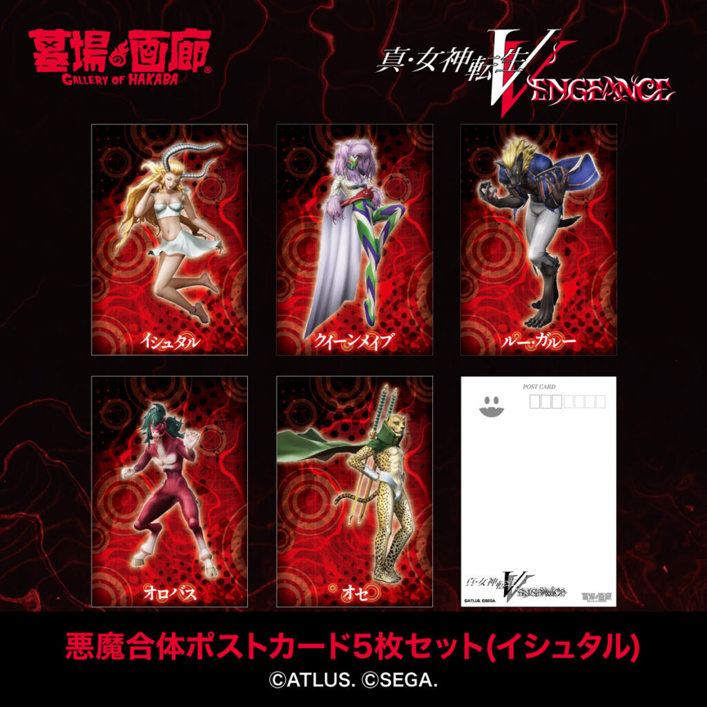 ☆商品情報☆8月16日(金)『真・女神転生V Vengeance POP UP STORE”邪教