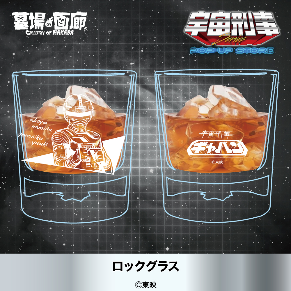 ☆商品情報☆9月5日(木)「宇宙刑事シリーズPOP UP STORE」。胸の