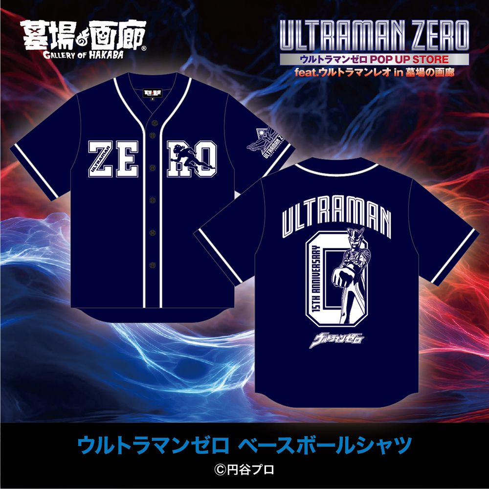☆商品情報☆2024年10月4日(金)12時からスタート！ 「ウルトラマンゼロ