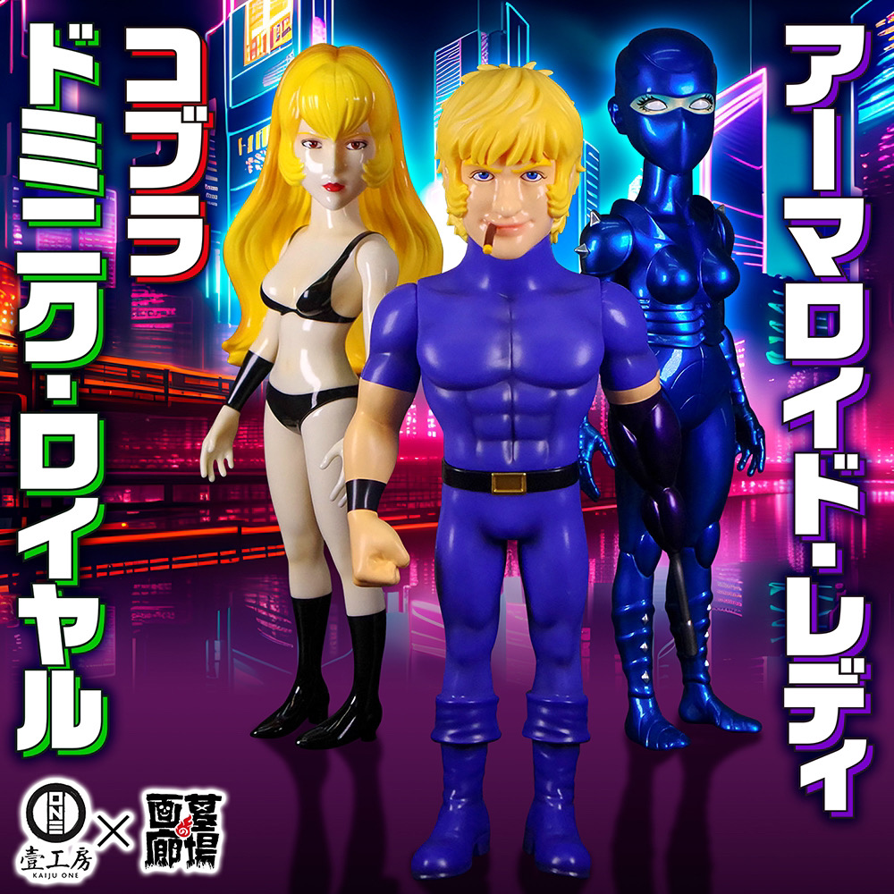 9月28日(土)より販売開始】【Kaiju one】コブラ(パープル