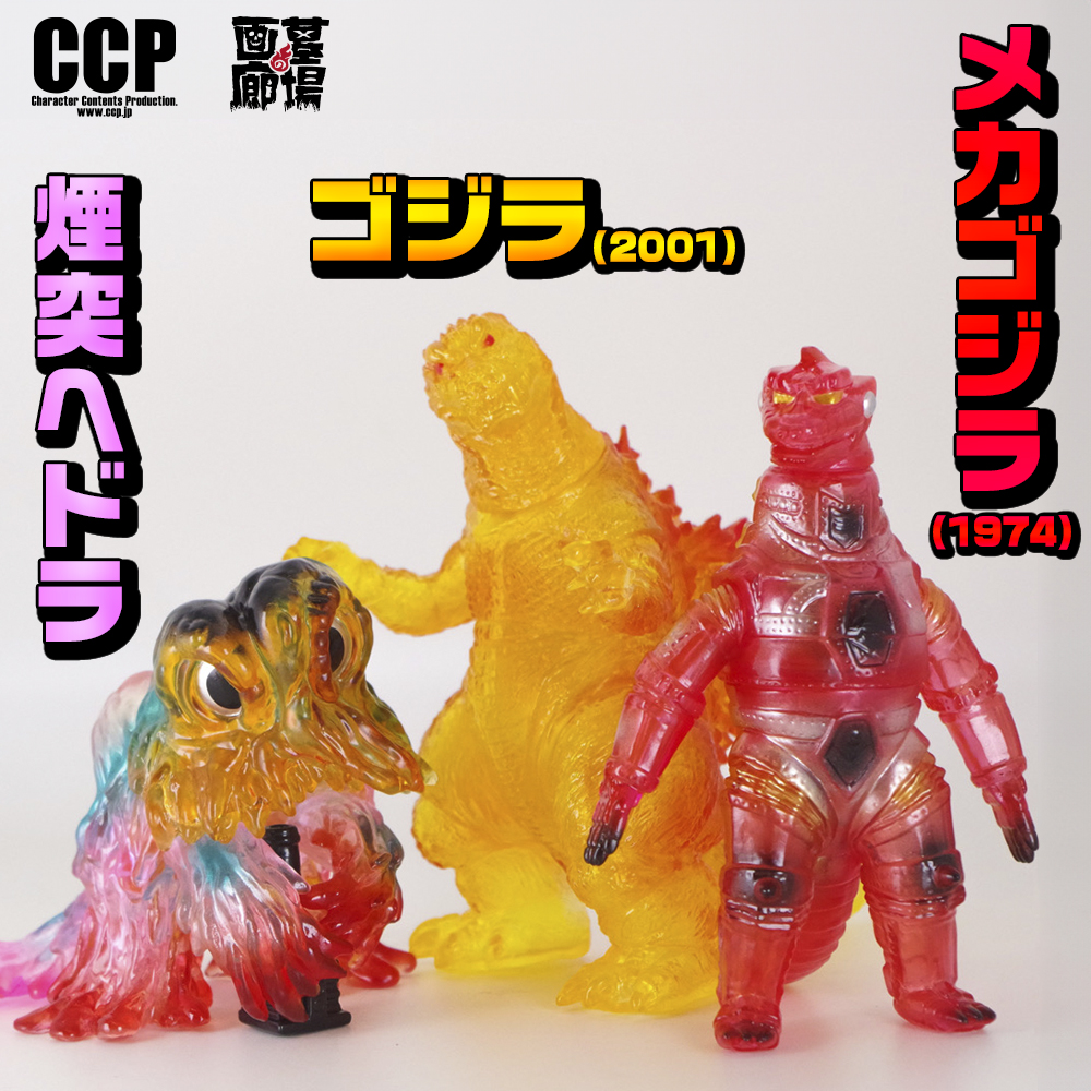 9月15日(日)より販売開始】【CCPJAPAN】CCPミドルサイズシリーズEX