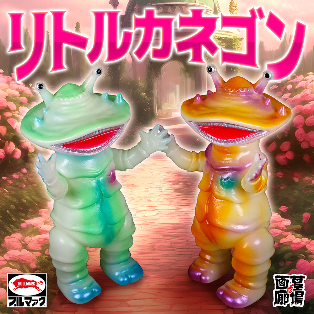 3月2日(土)より販売開始】【ブルマァク】リトルカネゴン(蓄光オレンジ