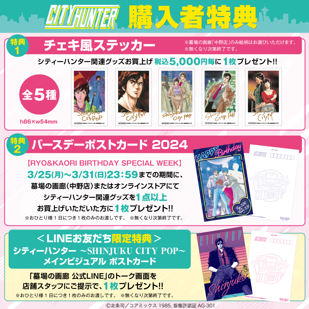 ☆商品情報☆「ここは唯一、俺が夢をみられるところなのさ…」80年代を