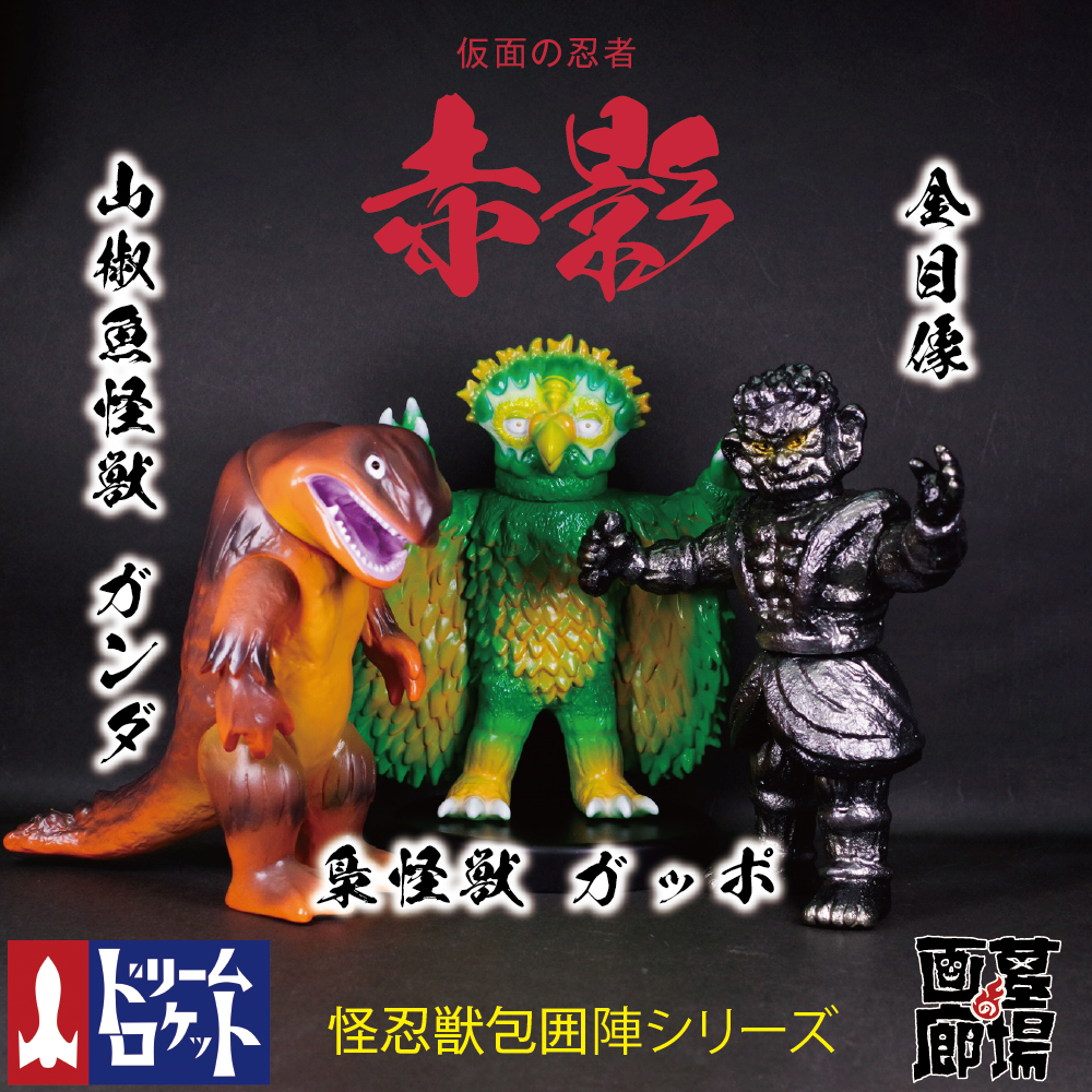 3月15日(金)12時より受注受付開始】【ドリームロケット】3月受注