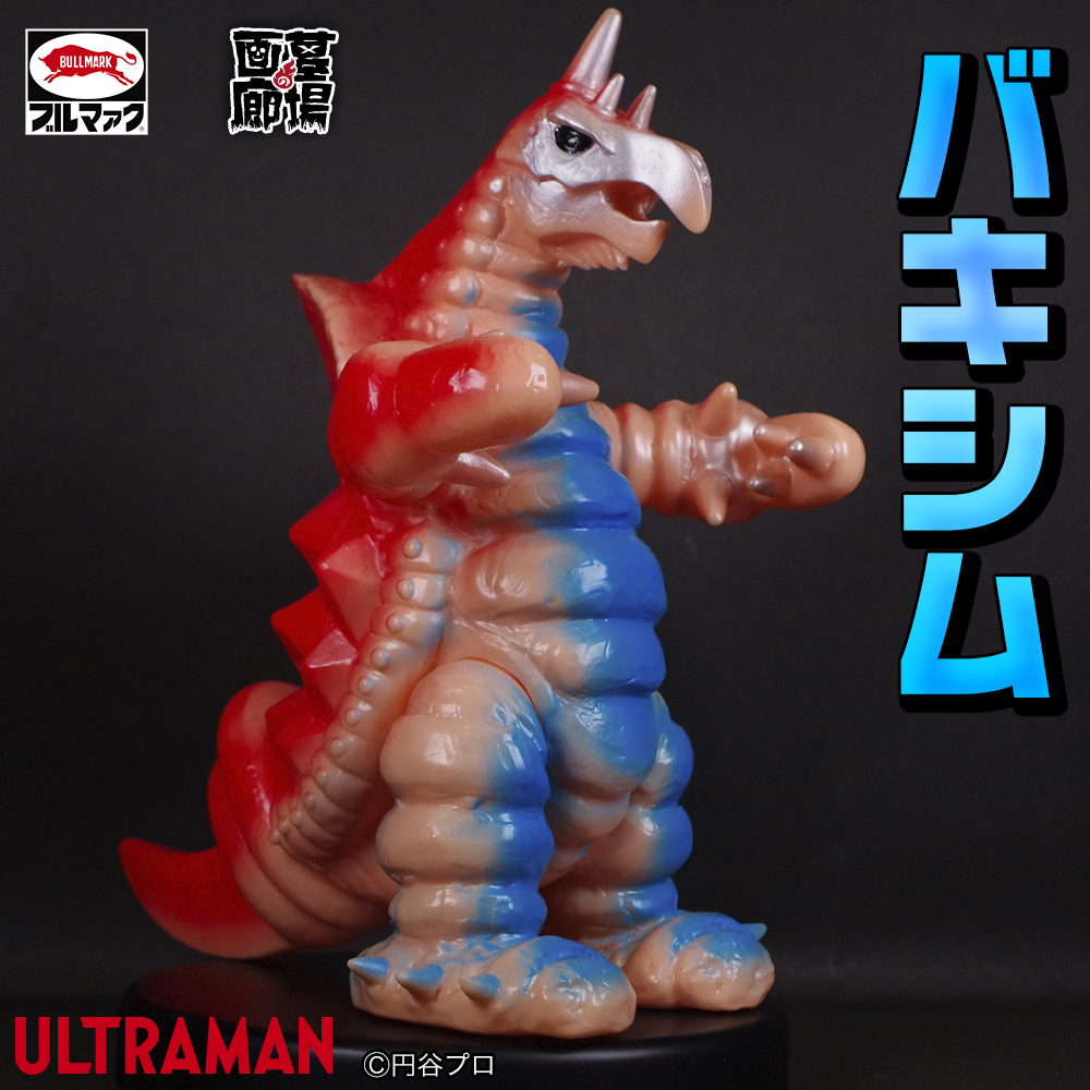 11月9日(土)より販売開始】【ブルマァク】バキシム(カタログカラー)が