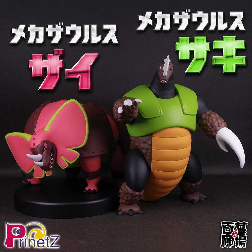 12月5日(木)より販売開始】【Prinetz】メカザウルス サキ/メカザウルス
