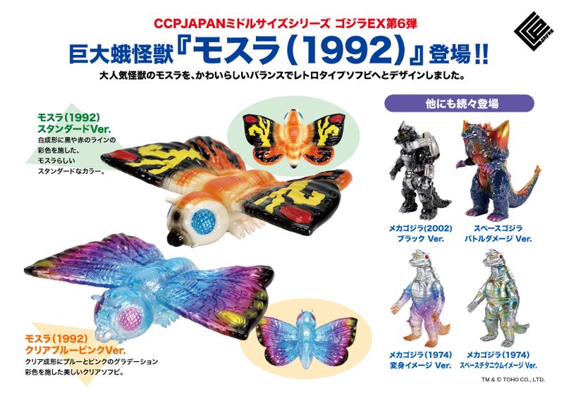 11月12日(火)より受注受付開始】【CCPJAPAN】CCPミドルサイズシリーズ