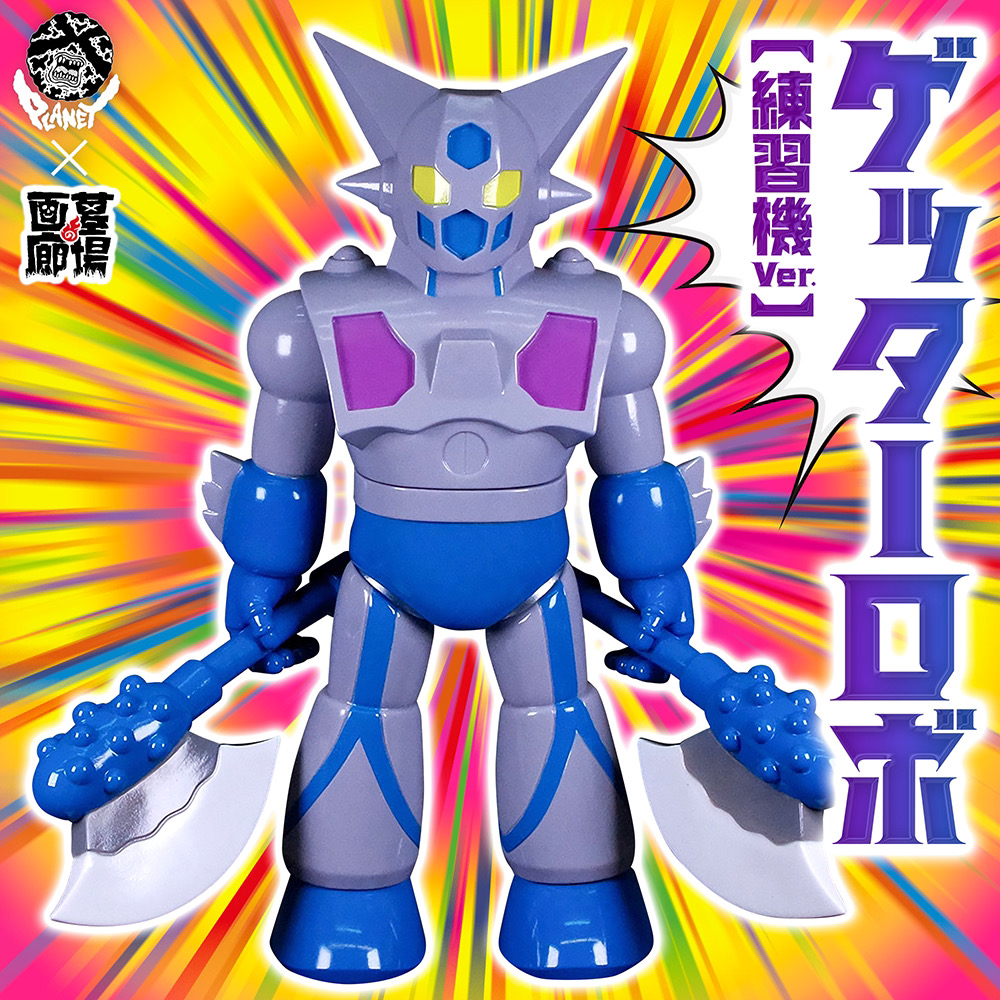 1月12日(日)より販売開始】【PLANET X】ゲッター1(練習機Ver.)が登場