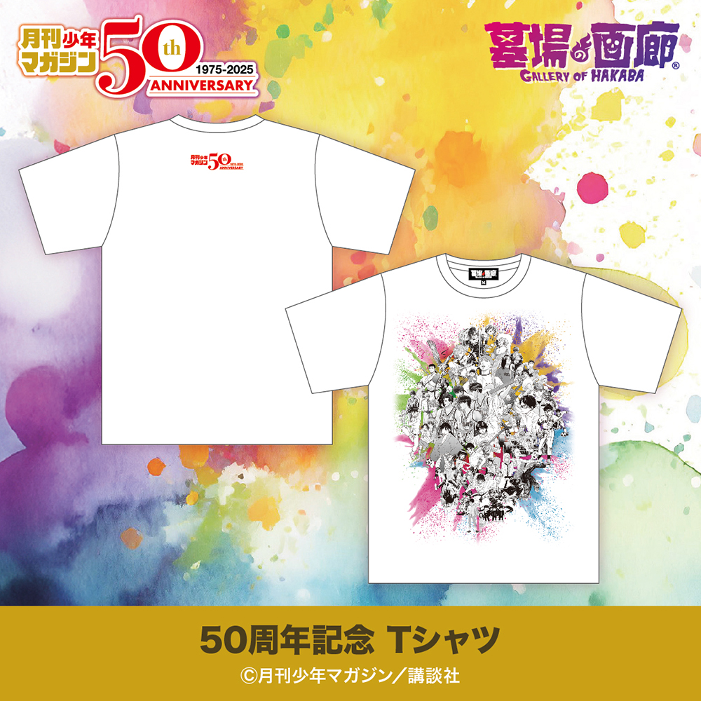 ☆商品情報☆5月22日(木)〜「月刊少年マガジン50周年記念POP UP STORE