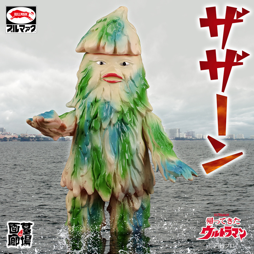 5月30日(金)11時より受注受付開始】【ブルマァク】ザザーン(カタログ