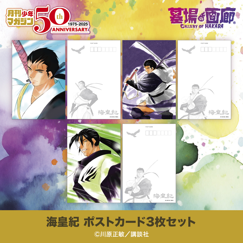 ☆商品情報☆5月22日(木)〜「月刊少年マガジン50周年記念POP UP STORE