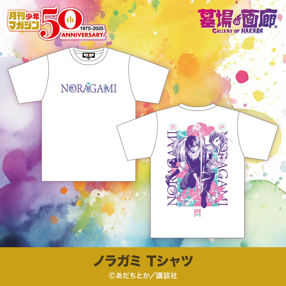 ☆イベント情報☆11月8日(土)〜少年たちとともに毎月歩み続けて50年