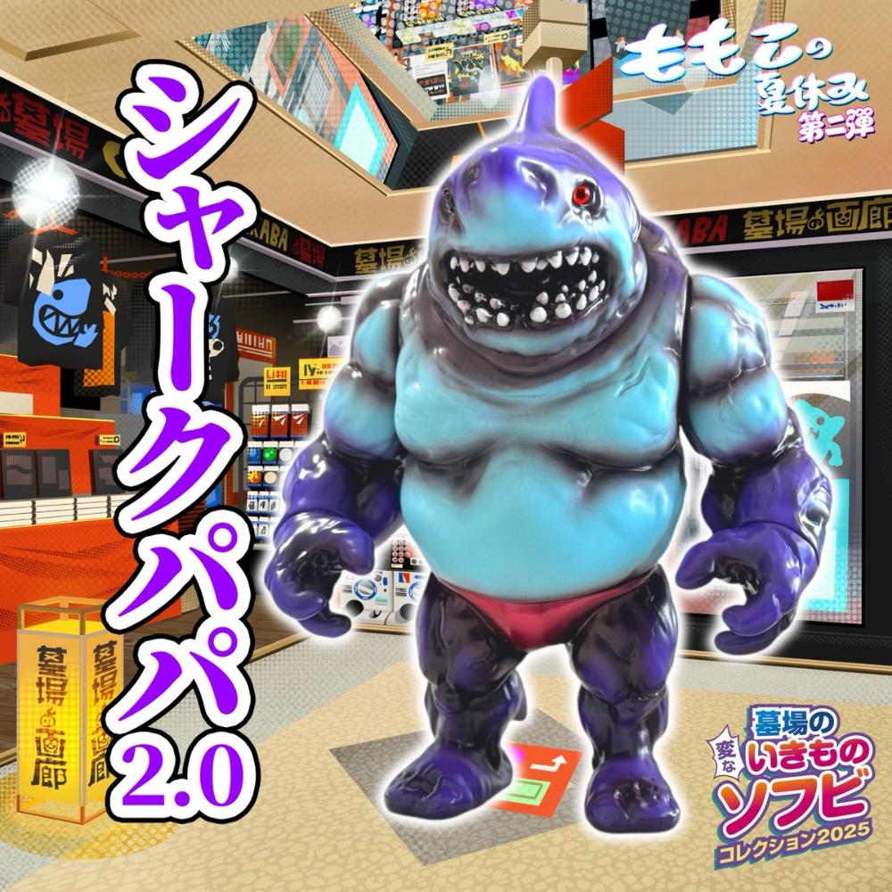 8月1日(金)18時より抽選開始】【Momoco Studio】脳地獄鮫/シャークパパ