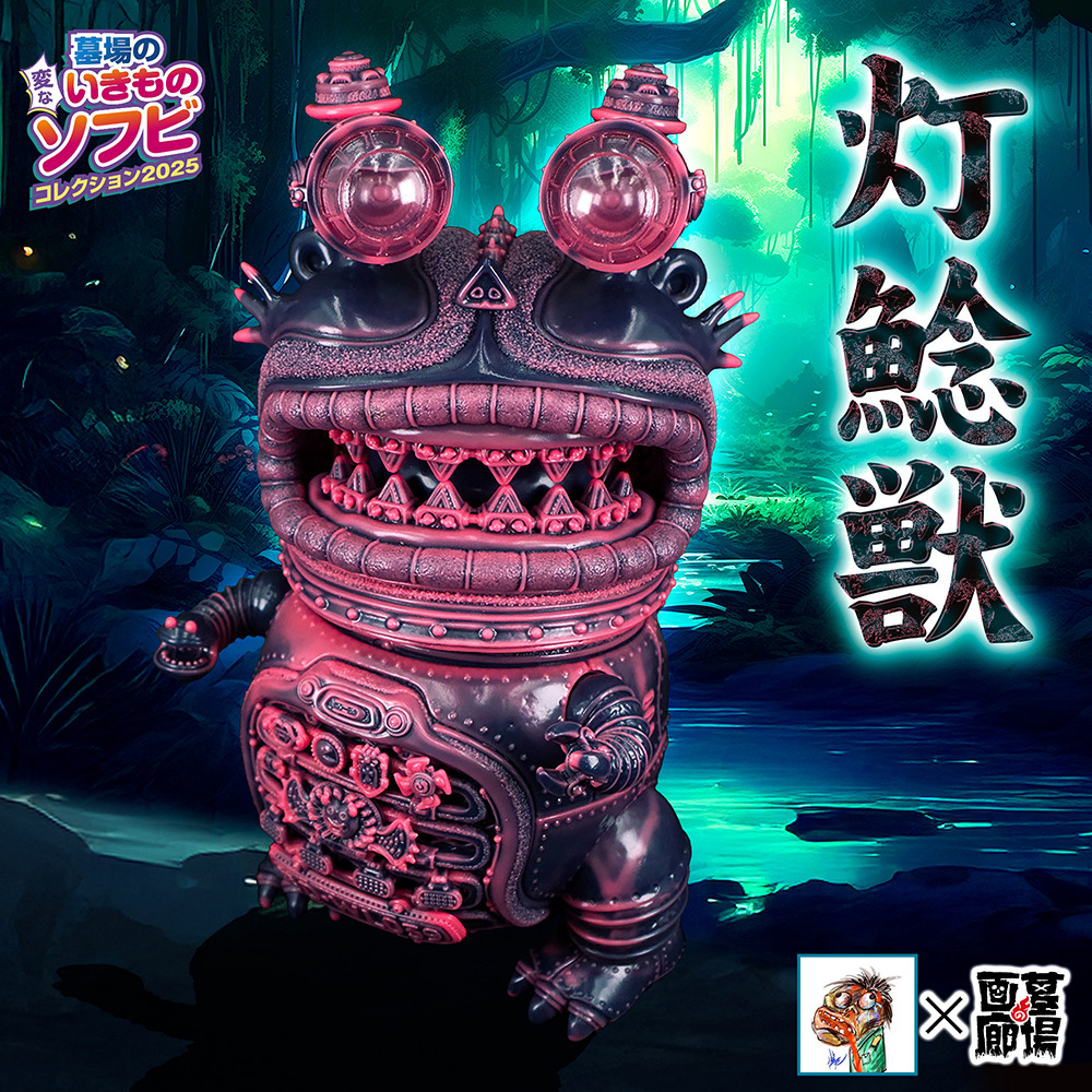 8月29日(金)18時より抽選開始】【BODA】灯鯰獣が登場！【BODA