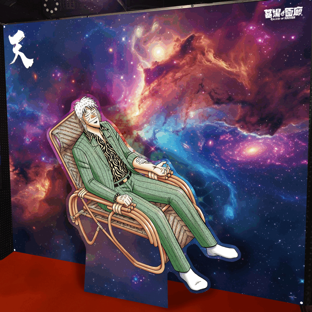 ☆商品情報☆9月19日(金)〜【アカギ27回忌〜赤木しげるの世界〜POP UP