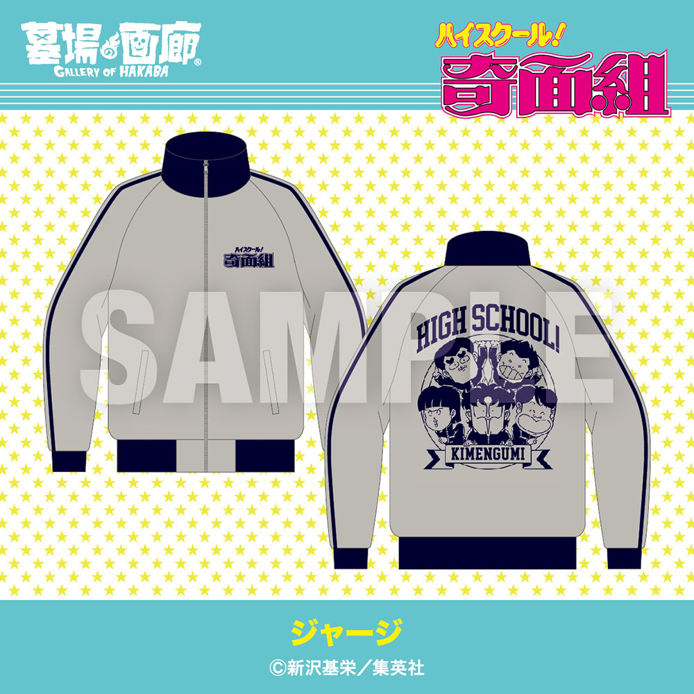 ☆商品情報☆10月17日(金)〜『ハイスクール！奇面組 POP UP STORE