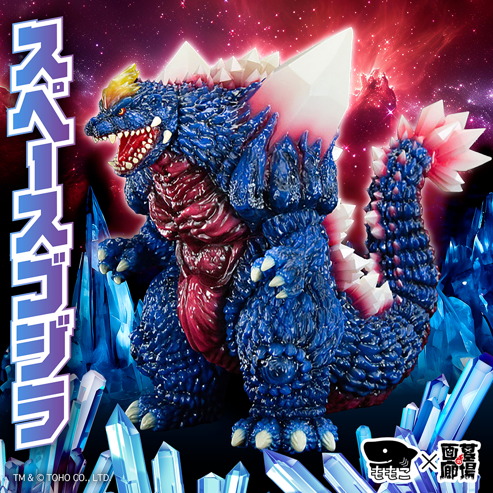 9月26日(金)11時より受注開始】【Momoco Studio】スペースゴジラが登場