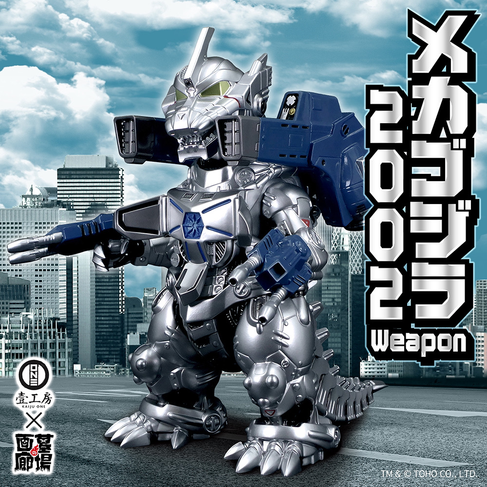 2月21日(金)18時より抽選開始】【Kaiju One】メカゴジラ(2002)重武装型