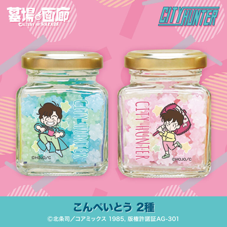 ☆商品情報☆『シティーは、ポップにあふれてる。』ハードボイルド