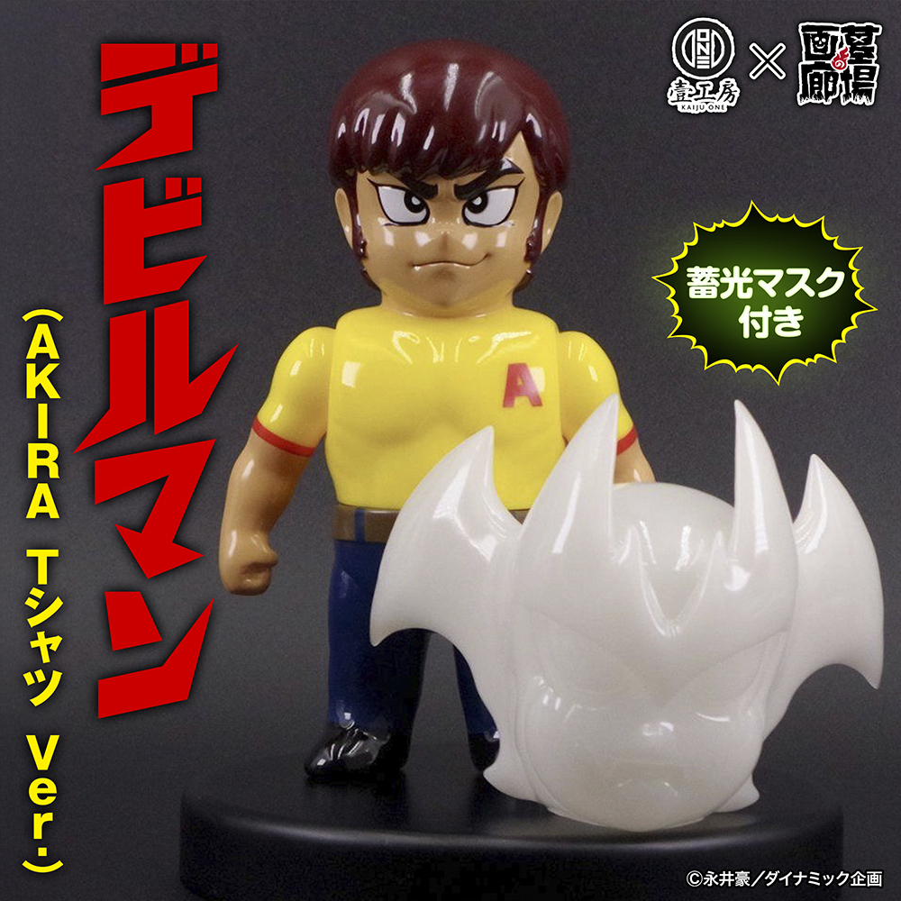 2月26日(水)18時より抽選開始】【Kaiju One】デビルマン(Akira Tシャツ