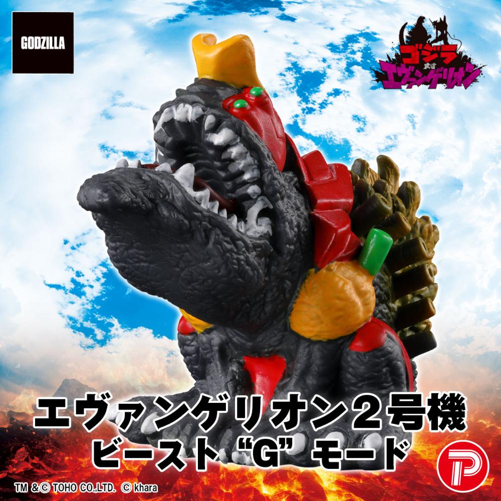10月30日(木)11時より販売開始】【PLEX】ゴジラ対エヴァンゲリオン