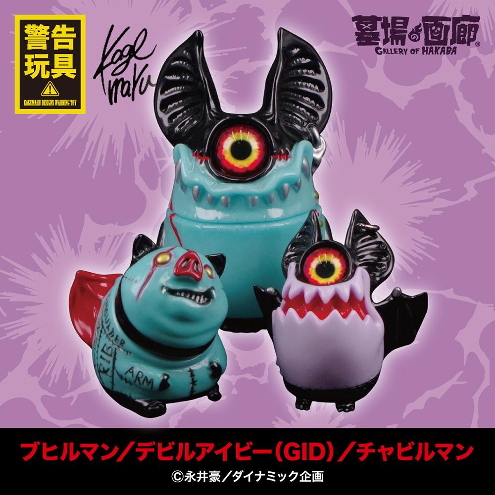 11月7日(金)18時より抽選開始】【KAGEMARU DESIGNS】《KAGEMARU