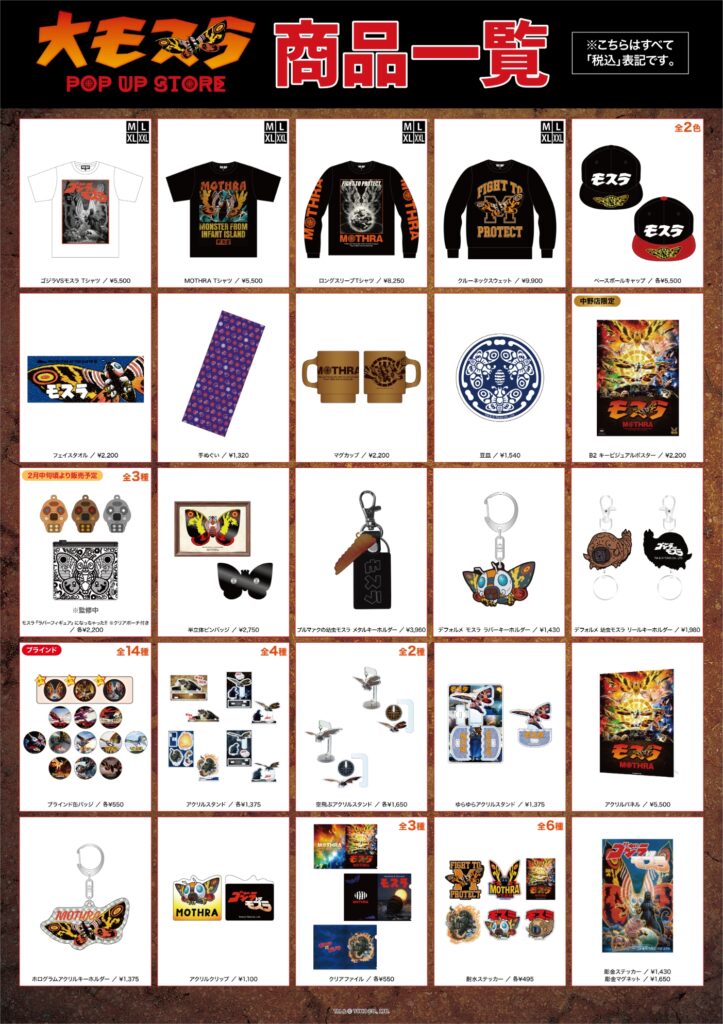 ☆イベント情報☆2026年1月29日(木)〜中野で繰り広げられる極彩色の大