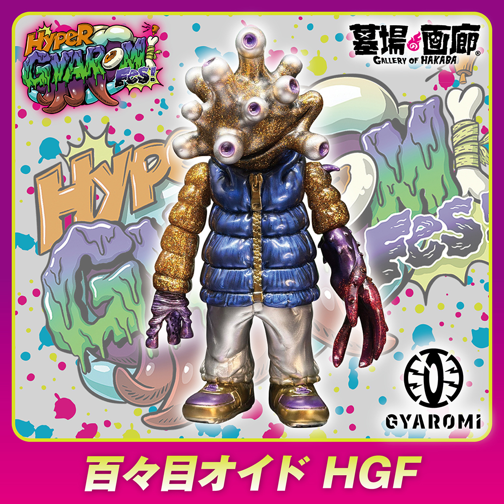 ☆商品情報☆ソフビメーカー GYAROMI（ギャロミ） の世界観を極限まで