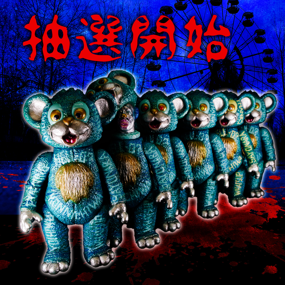 墓場の画廊5周年】抽選ソフビ企画！満を持して「MILKBOYTOYS」が墓場の