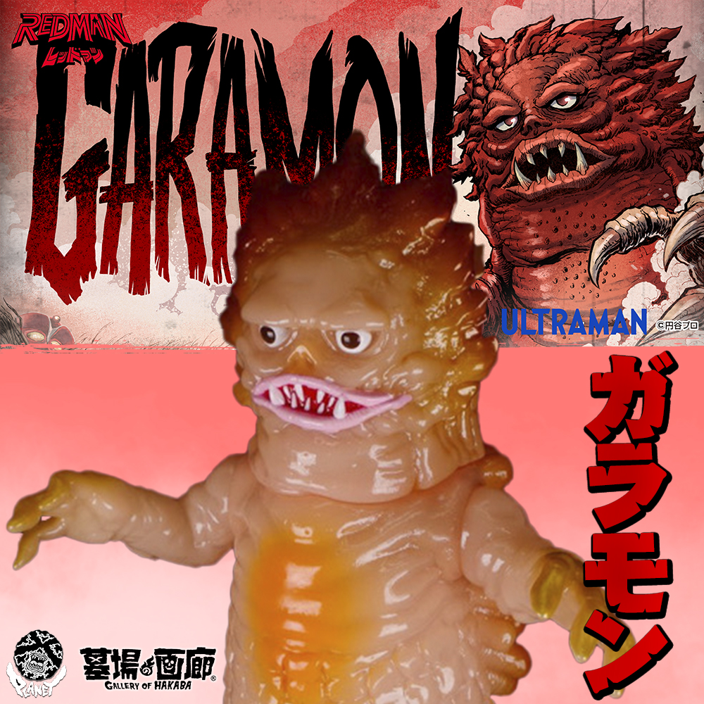 PlanetX」と「墓場の画廊」のコラボ企画第3弾！「ガラモン」のレッド