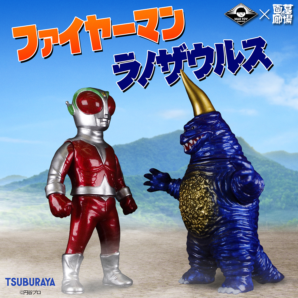 ウルトラマン55周年記念POPUP in墓場の画廊】販売ソフビ情報!!MAX TOY