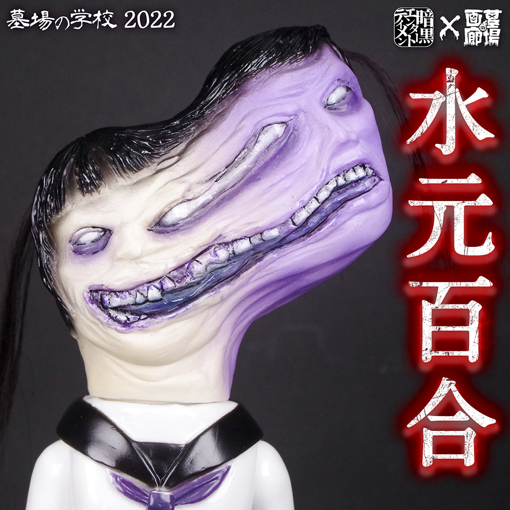 ☆イベント情報☆【暗黒エンターテイメント×墓場の画廊】ホラーの祭典