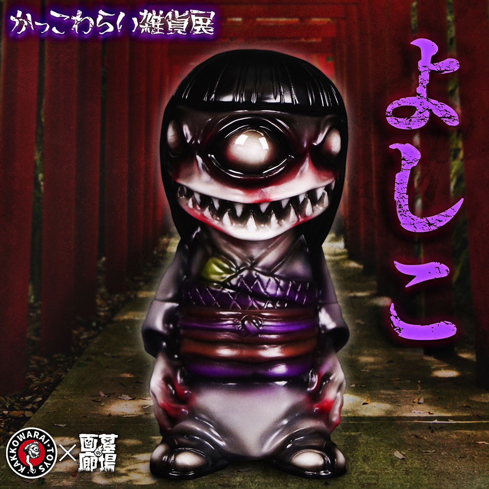 ☆イベント情報☆【かっこわらい雑貨店(笑)×墓場の画廊】秋のホラー祭