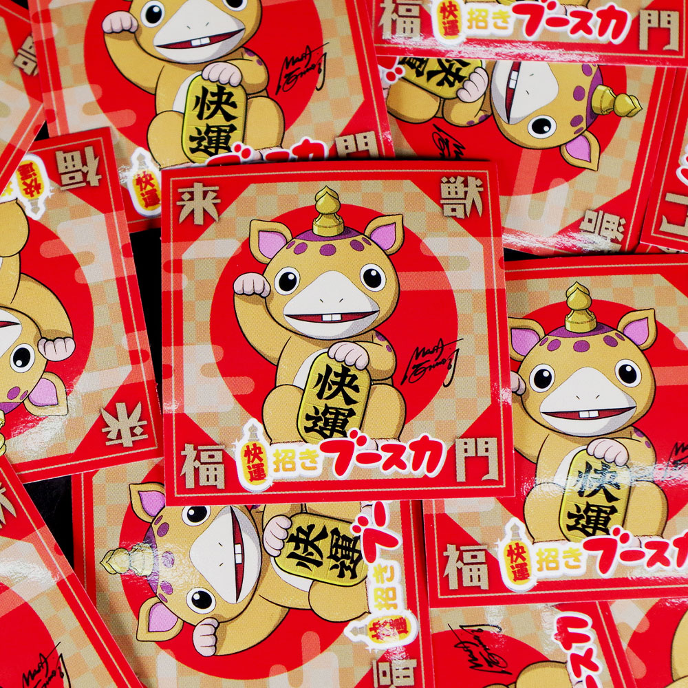 6月10日(金)18:00より数量限定再販開始】墓場の画廊「快運！招き