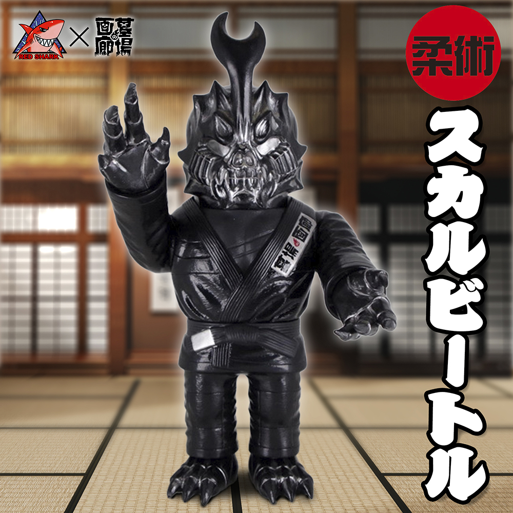 人気の柔術アニマルファイターズより新作「柔術スカルビートル（墓場