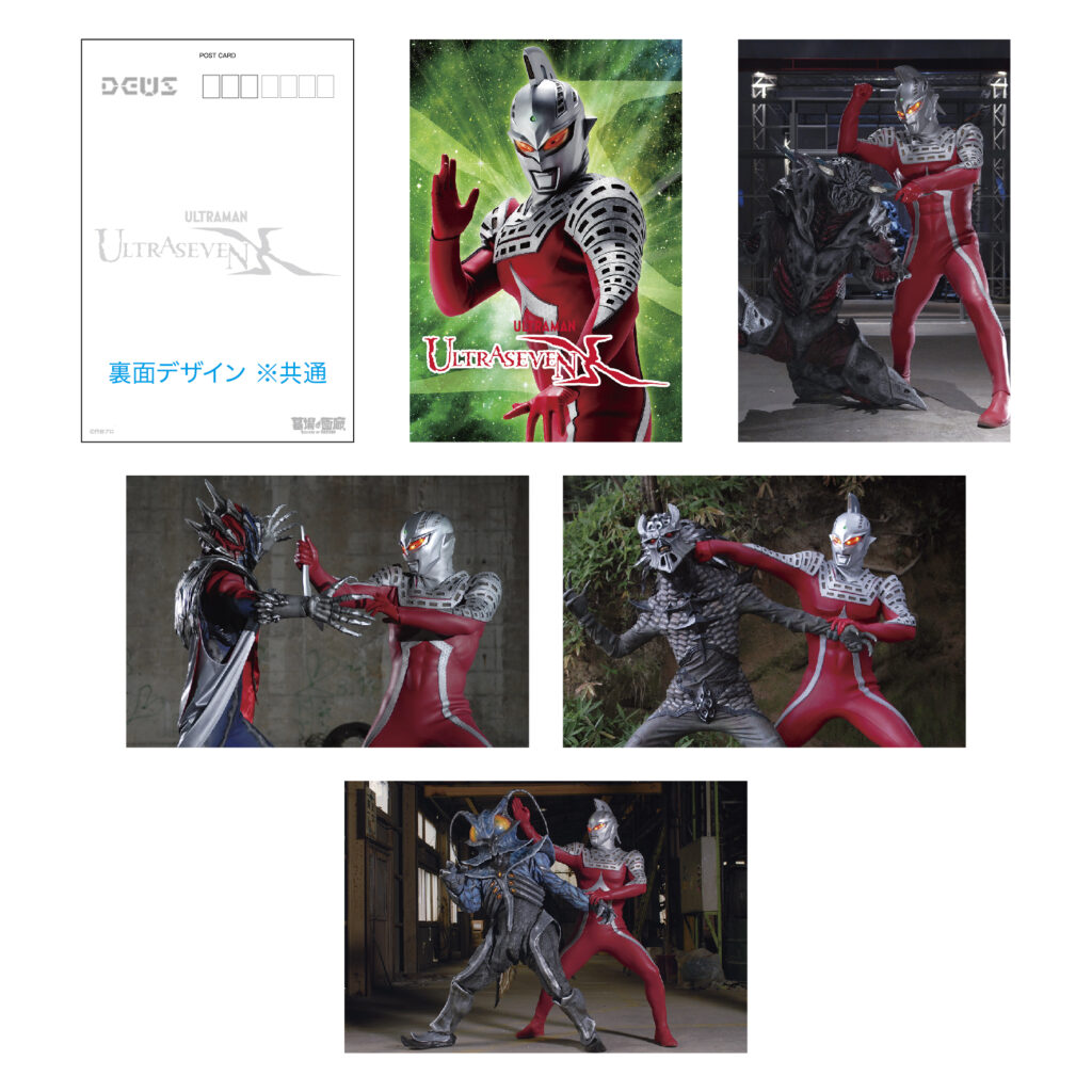 ☆イベント情報☆『ウルトラセブン』放送開始55周年！ 12月15日(木