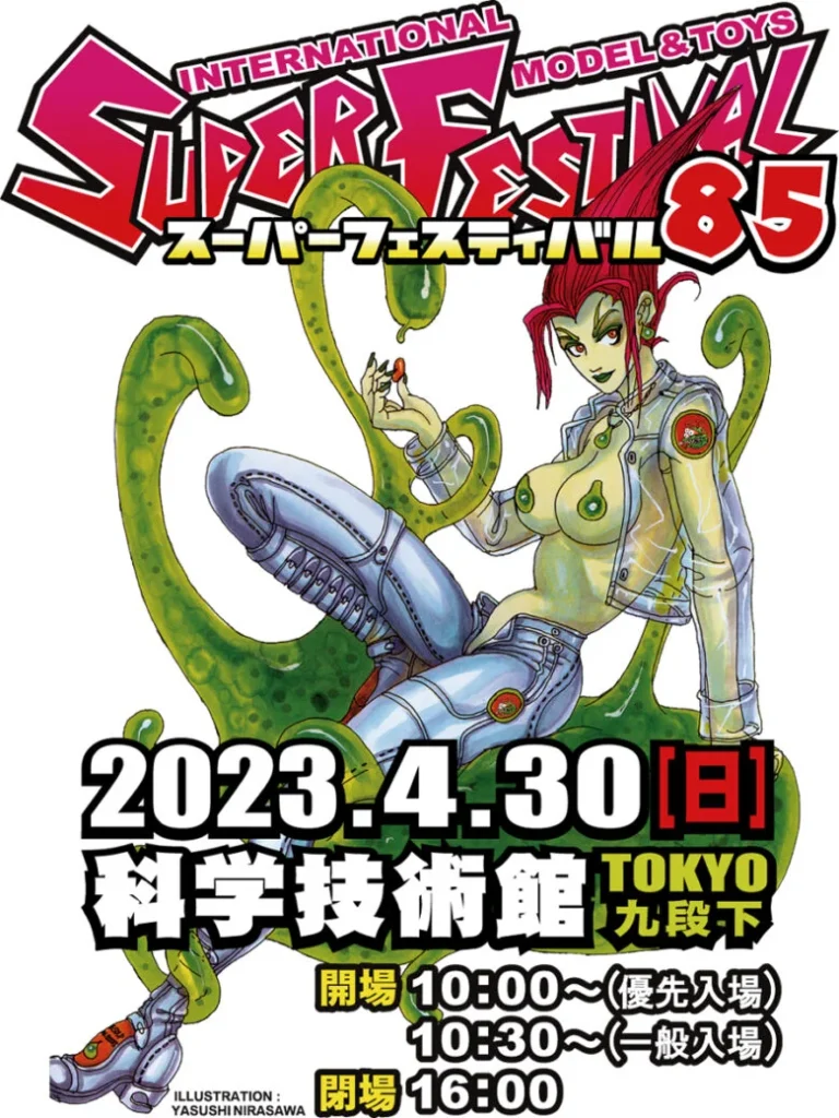 ☆出店情報☆4月30日(日)開催「スーパーフェスティバル85」にて