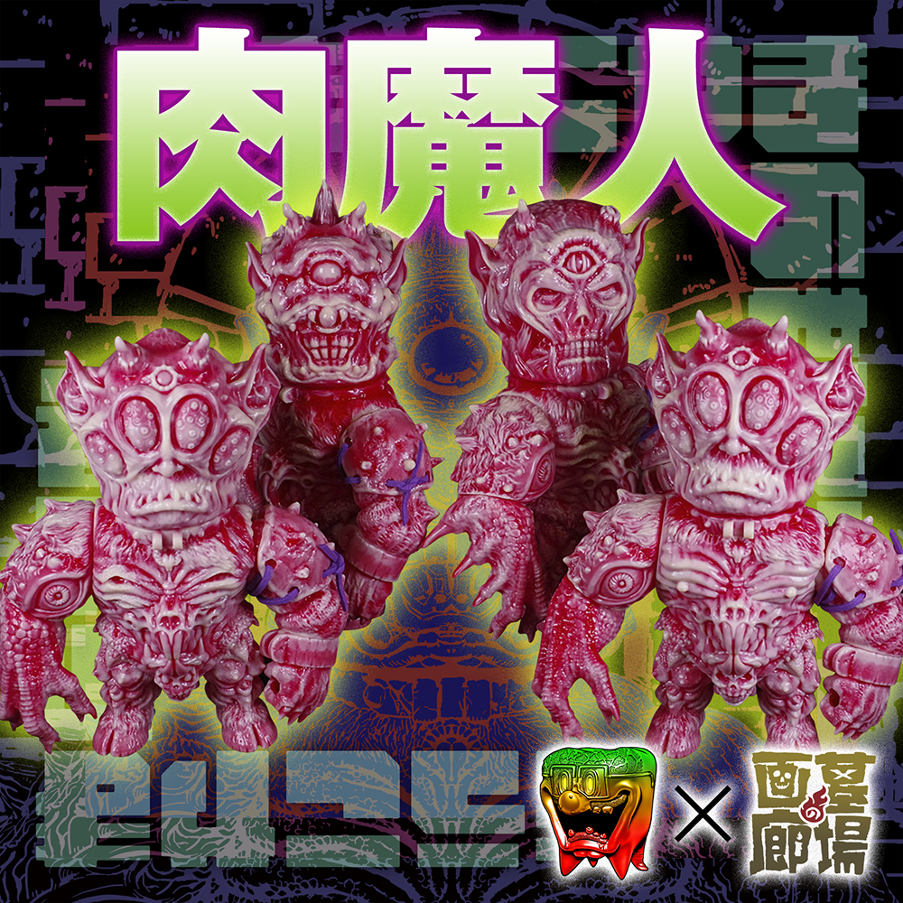 もうこやま moucoyama 肉マーブル 6体セット VAG 2体おまけ 6月9日(