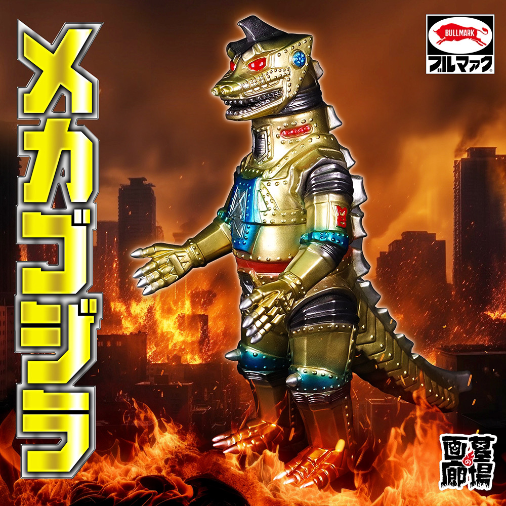 10月13日(金)より受注受付開始】【ブルマァク】メカゴジラ(ゴールド)が
