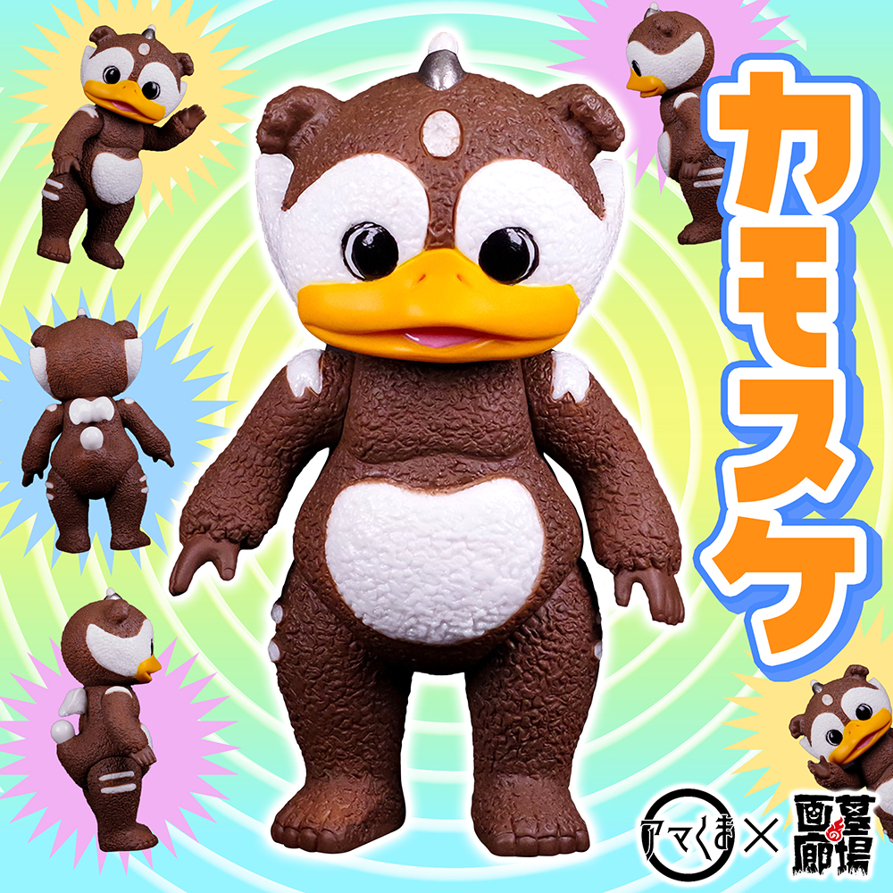 9月28日(木)18時より抽選開始】【アマくま】カモスケが登場！【AMAKUMA