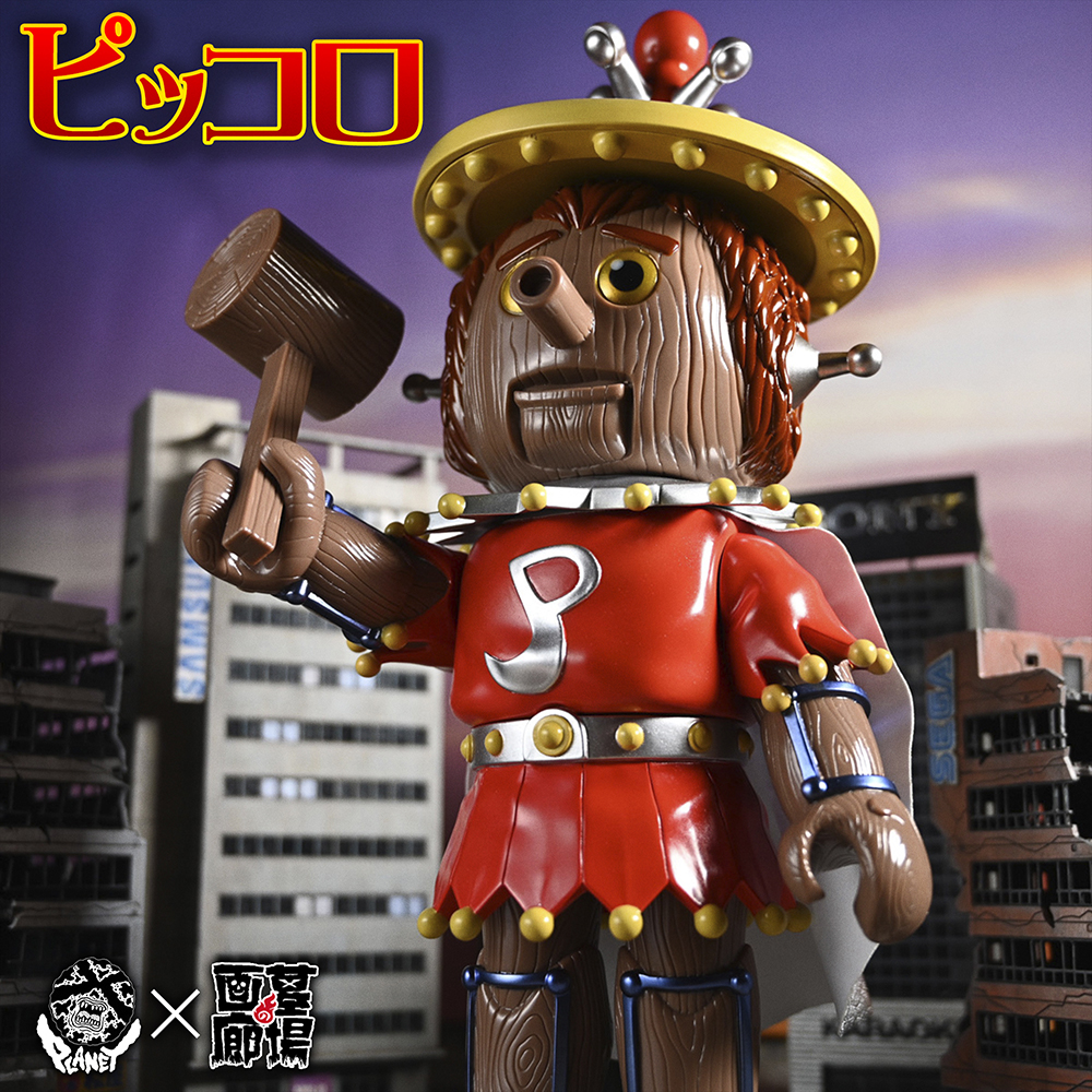 9月19日(火)12時より受注受付開始】【PLANET X】ピッコロが登場