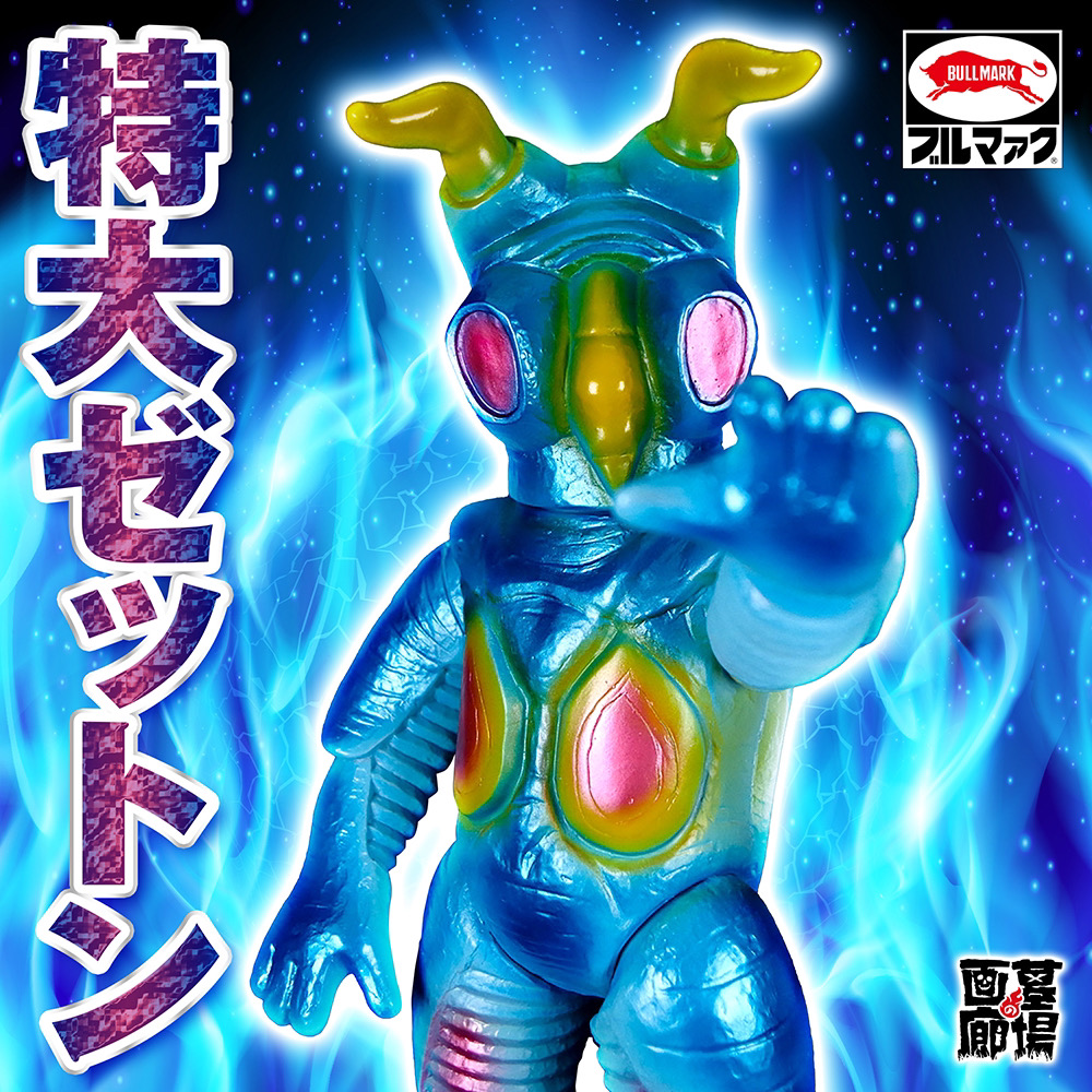 2月20日(月)12時より受注受付開始】【ブルマァク】特大ゼットン(ブルー